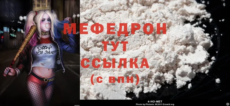 магазин  наркотиков  Нахабино  МЯУ-МЯУ mephedrone 